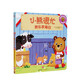 【新華書店】小熊很忙系列繪本 第一二三四五六七輯共27冊 全套升級版 中英雙語點讀版 手指推拉1-3歲寶寶不易撕爛啟蒙翻翻書 兒童互動趣味機關(guān)書 第2輯-歡樂農(nóng)場日