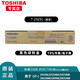 東芝（TOSHIBA）T-2323原裝粉盒墨粉墨盒硒鼓適用2523A/2323AM/2822AM/2323AMW 2323C高容粉盒 原廠包裝/官方防偽