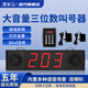 濤米取餐叫號(hào)器無(wú)線排隊(duì)電視呼叫器點(diǎn)餐叫號(hào)取餐器食堂喊號(hào)機(jī)診所 經(jīng)典三位數(shù)+機(jī)械鍵盤