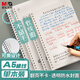 晨光（M&G）文具a5筆記本本子高顏值簡約小軟線圈本學(xué)生錯題草稿記事本隨身學(xué)習(xí)用品本味橫線1本XA5847