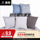 慕思（de RUCCI） 靠枕背墊辦公午睡保護(hù)腰頸抱枕套枕芯小抱枕 抱枕款式隨機(jī)發(fā)貨