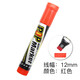 金萬年嘜克筆12mm 紅色POP 海報(bào)廣告畫筆 彩色馬克筆 單支裝 G-0929-003