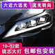 sy適用于豐田10-12款銳志大燈總成改裝led激光透鏡日行燈流光轉向燈 10-12款銳志LED大燈預約安裝定金