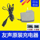 友聲電子秤充電器圓孔電源線通用型臺(tái)秤吊秤天平稱(chēng)藍(lán)牙快遞稱(chēng)計(jì)價(jià)桌稱(chēng)充電線雙槽雙孔充電頭插頭 4V雙孔雙槽