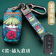 派力紳名爵5鑰匙套6鑰匙包zs/hs銳行g(shù)t銳騰gs mg3/mg5/mg6汽車(chē)鑰匙扣殼 C款-國潮熊貓