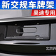 奧迪車牌架框一對(duì)新A3L/A4L/A6L/A5/Q5L/Q3/Q7改裝飾配件新交規(guī)汽車牌照框底座托盤 奧迪車牌架【炫酷黑】2件套（減震棉+防盜螺）