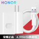 榮耀（HONOR）原裝充電器magic3 4適用于華為P9P10P20P30Mate9 10pro快充頭8V9V10Play 【閃充22.5W】4.5V5A閃充頭+5A線