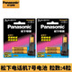 松下（Panasonic）西門子A68H 18H 280 180無線電話7號(hào)充電電池七號(hào)無繩子母機(jī) 7號(hào)4節(jié)