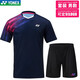 尤尼克斯（YONEX）yy羽毛球服情侶運(yùn)動(dòng)速干團(tuán)隊(duì)比賽YOBC3124CR王小羽李謠朱俊暢同款 男款YOBC3124CR藏青套裝 XXL XO