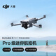 大疆 DJI Mini 3 Pro (DJI RC 帶屏遙控器版) Pro 級迷你航拍機(jī) 飛行器 大疆無人機(jī)