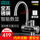四季沐歌電熱水龍頭即熱式水龍頭加熱器電加熱快速熱過(guò)水電熱水器廚房小廚寶衛生間自來(lái)水加熱器下進(jìn)水冷熱 全身不銹鋼機身【高端打造】下進(jìn)水漏?？? title=