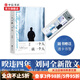 【可選】等一切風平浪靜 一個人就一個人 劉同新書 你的孤獨雖敗猶榮 中信書店 一個人就一個人