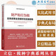 財(cái)產(chǎn)和行為稅實(shí)務(wù)政策全息解析和實(shí)操指南