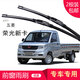carnegie五菱宏光V 宏光S 宏光S1 榮光 雨刮器 無(wú)骨雨刷器 工廠(chǎng)直供  靜音 五菱榮光新卡專(zhuān)用