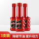 車(chē)仆（CHIEF）車(chē)仆摩托車(chē)燃油寶除積碳通用摩托汽車(chē)油路清洗劑汽油添加劑 3支裝 摩托車(chē)專(zhuān)用燃油寶