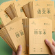 作業(yè)本拼音本練習(xí)本小學(xué)生專用田字格本語文本數(shù)學(xué)本寫字本課內(nèi)外幼兒園1年級(jí)學(xué)前班標(biāo)準(zhǔn)本子批發(fā)算數(shù) 6款各10本【60本】