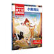 迪士尼經(jīng)典動(dòng)畫(huà)英文電影故事 小鹿斑比