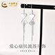 中國黃金;CHINA GOLDS925銀愛心扇貝流蘇耳環(huán)女氣質(zhì)長款耳墜簡約耳飾生日禮物送女友 約2g