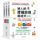 迷人的邏輯思維游戲書(shū)（全3冊）