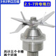 奧諾斯商用現(xiàn)磨豆?jié){機(jī)刀頭破壁料理機(jī)配件刀片軸承刀組沙冰機(jī)刀俎