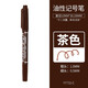 斑馬牌（ZEBRA）速干油性小雙頭記號筆 多用辦公簽字筆光盤(pán)馬克筆 兒童繪畫(huà)彩色勾線(xiàn)描邊筆 YYTS5 茶色
