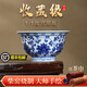 景德鎮(zhèn)永樂青花壓手杯柴窯純手繪仿古青花瓷加厚陶瓷主人杯單杯大 仿永樂壓手杯（花心款-禮盒裝）