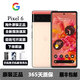 谷歌Google Pixel6 安卓智能手機(jī)  谷歌原生安卓 Pixel 6 珊瑚橙 Pixel6珊瑚橙 128GB美版