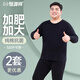 恒源祥加大碼秋衣秋褲男士圓領(lǐng)保暖內衣套裝純棉青年特大號加肥棉胖子 加大碼純棉套裝【圓領(lǐng)-黑色】 5XL （195/120）