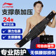 李寧護腰收腹帶運動(dòng)健身訓練加壓透氣腰間運動(dòng)護具M(jìn)（復合面料）