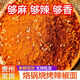 貴州畢節特產(chǎn)超辣麻辣五香辣椒面燒烤烙鍋蘸料特辣干碟辣椒粉商用 加辣加麻一斤（500克）