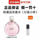 香奈兒（Chanel）粉邂逅香水黃邂逅柔情活力綠邂逅清新淡香發(fā)香噴霧送女友老婆禮物 粉邂逅柔情濃香水小樣  2.5ml