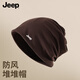 JEEP睡帽男春夏毛線(xiàn)帽戶(hù)外防風(fēng)帽子男光頭帽堆堆帽脖套圍脖時(shí)尚包頭帽 咖色 均碼
