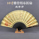 臻品金藝古風(fēng)折扇男中國風(fēng)10寸絲綢絹布扇子中式客廳家居手工裝飾品擺件 黃色蘭亭序【10寸】