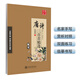 華夏萬卷楷書古詩詞練字帖 唐詩三百首精選田英章初高中生學(xué)生鋼筆成人初學(xué)者臨摹描紅硬筆書法專用練習(xí)本