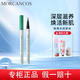 摩肯MORCANCOS摩肯綠茶眼線液筆防水不易暈染眼線筆不易暈妝專柜正品 0.4g