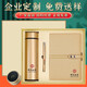 金滿緣公司商務(wù)禮品定制周年慶活動(dòng)紀(jì)念品套裝送客戶員工伴手禮實(shí)用高檔 金筆+A5按扣本+保溫杯A款