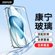 億色（ESR）【2片】適用蘋(píng)果15Plus鋼化膜康寧Phone15 Plus手機(jī)膜康寧膜高清抗指紋全包貼膜全屏不頂殼保護(hù)膜