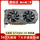 華碩 微星 技嘉GTX950 750TI 770 2G 4G 二手顯卡英雄聯(lián)盟 游戲 獨立顯卡9成新 七彩虹 GTX950 2G 雙風(fēng)扇