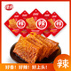 辣典純辣片爆辣鞋底辣片兒時(shí)休閑豆干小零食歡樂鞋底8090老式大辣片 【爆辣】純辣片 50g