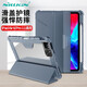 耐爾金適用iPad Air11保護套防彎2025/24用Pro11/Air6/5/4保護殼22/21/20款10.9帶筆槽防摔支架 悍甲Pro 22款Pro11/Air11(25/24款)灰