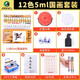 馬利(Marie's)國(guó)畫顏料盒裝12色5ml 水墨畫山水畫套裝 毛筆墨汁水桶筆架調(diào)色盤毛氈生宣工具箱國(guó)畫顏料套裝 速寫 馬克筆繪畫