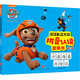 汪汪隊立大功拼音認讀故事書(shū) 第2輯：沙漠海盜歷險記