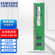 三星（SAMSUNG） 原裝原廠(chǎng) DDR4 PC4 UDIMM 2666 2933 3000 3200 四代臺式機主機組裝電腦內存條 臺式機 DDR4 3200 4GB