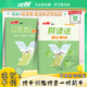 【優(yōu)翼秘籍】?jī)?yōu)翼拼讀法速記單詞小學(xué)生背單詞神器自然拼讀記單詞一本通語(yǔ)法音標(biāo)練習(xí)冊(cè)自然拼讀思維導(dǎo)圖英語(yǔ)詞匯記憶6-12歲兒童小學(xué)生通用英語(yǔ)輔導(dǎo) 拼讀法速記單詞 小學(xué)通用