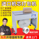 瑞立全自動(dòng)打包機(jī)捆扎帶收緊半自動(dòng)紙箱捆扎機(jī)熱熔pp自動(dòng)電動(dòng)打捆器 智能機(jī)芯不銹鋼面板雙電機(jī)高臺(tái)
