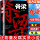 正版 脊梁小說 魯文田勝利 脊梁魯文 共和國的脊梁小說正能量反腐電視劇正版官場小說正道的光灑在大地上廣東人民出版社 脊梁小說 脊梁魯文