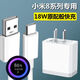 適配原裝小米8充電器原裝mi8青春版8se手機數據線(xiàn)18W閃快充奧賜 【小米8】18W充電頭+1米快充線(xiàn)