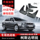 廣戴適用斯柯達(dá)新明銳擋泥板17款原裝13/2015/21款汽車用品改裝后檔泥 14-17新明銳 加厚】4片裝