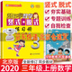 小學(xué)幫你學(xué)數學(xué)豎式脫式練習冊三年級上冊北京BJ 幫你學(xué)練習冊豎式計算口算速算作業(yè)練習題3