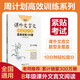 初中課外文言文閱讀周計(jì)劃：高效訓(xùn)練120篇（八年級(jí)）